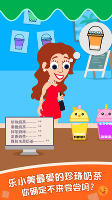泡泡奶茶  v1.0.9图2