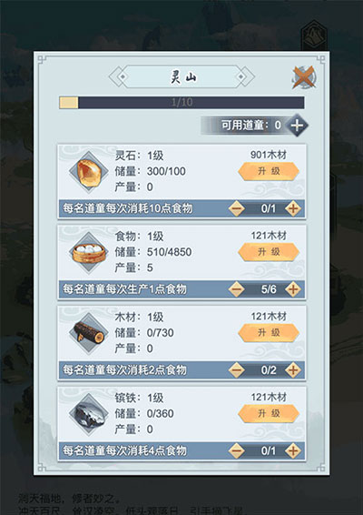 仙命决破解版