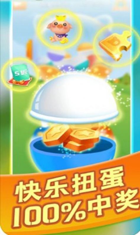 来玩养猪场  v1.0.1图2