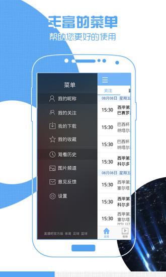 直播狗网络电视手机版  v1.0图3