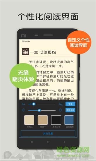追书阅读手机版
