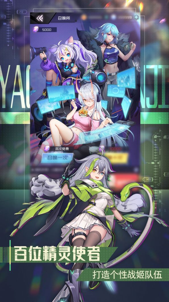 少女无敌  v0.25.2图2