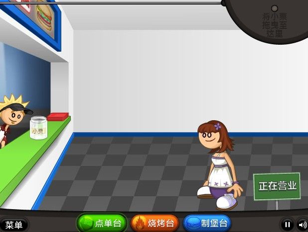 老爹汉堡店  v1.2图2