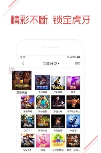 猫牙直播手机版
