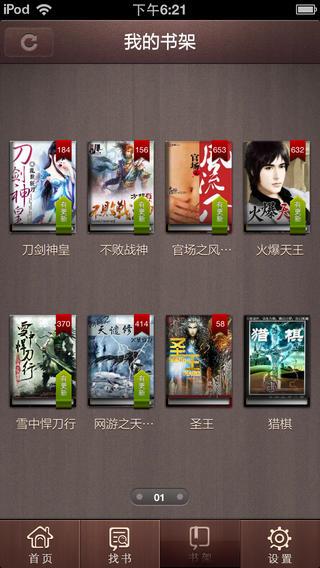 纵横小说vip破解版