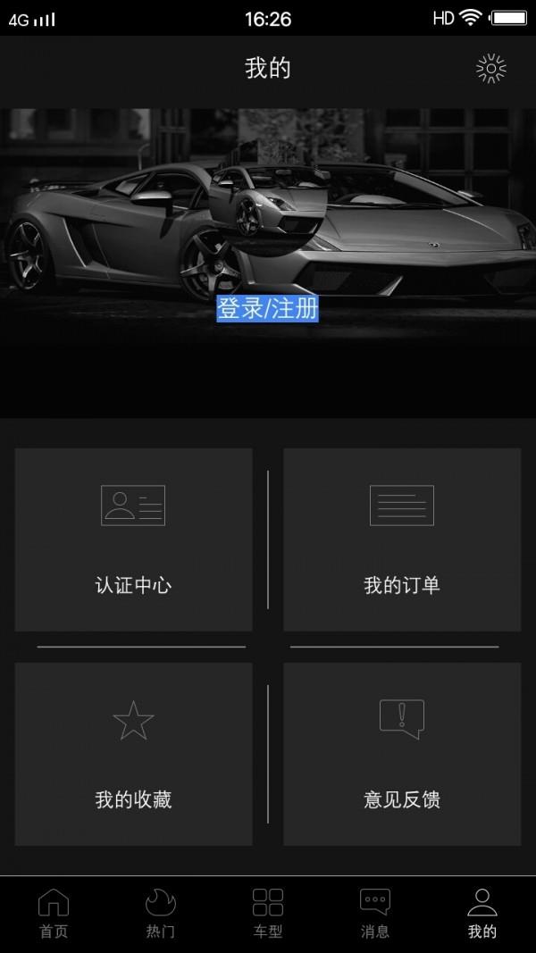 租好车  v3.0.8图4