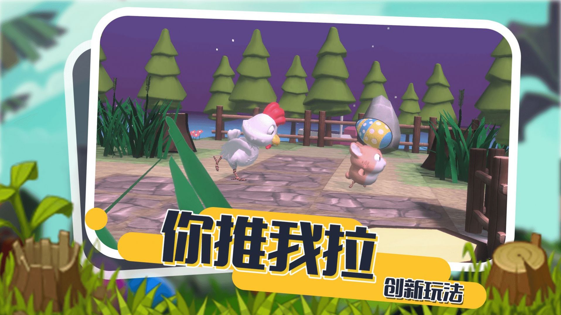 小动物能有什么坏心眼  v1.1图3