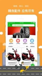 驴的出行  v2.1.10图4