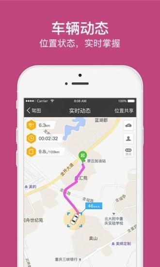 驾图盒子  v6.8.3.5201图4