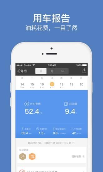 驾图盒子  v6.8.3.5201图1