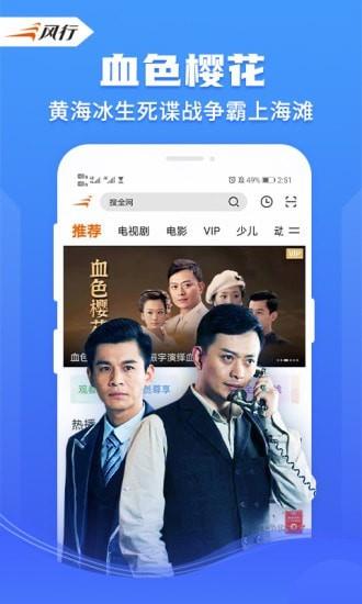 风行视频  v4.2.6.11图2