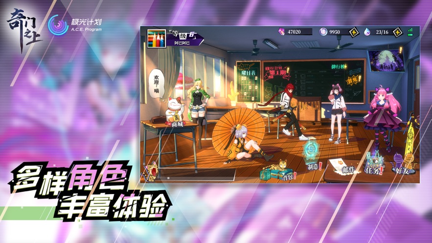 奇门之上  v1.0图2