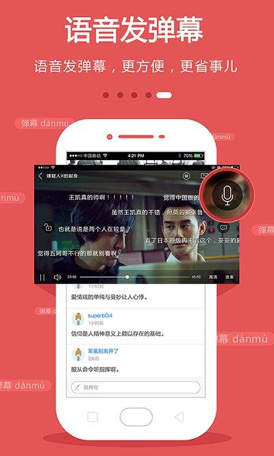 手机电视高清直播最新版  v8.0.4.2图1