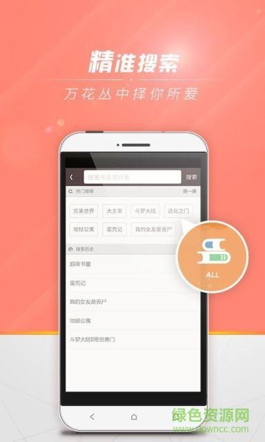 狗狗书籍小说网  v7.4.4图3