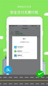 驴的出行