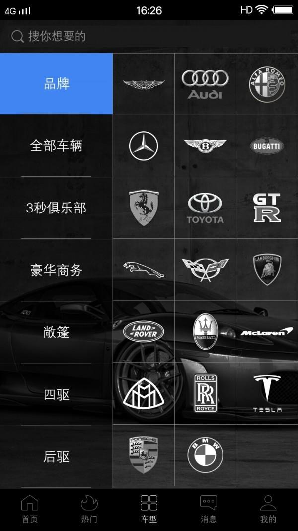 租好车  v3.0.8图3