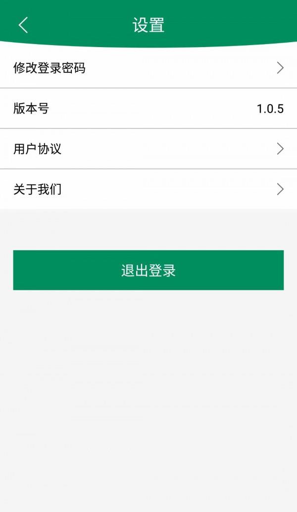 绿动E行  v1.0.5图4