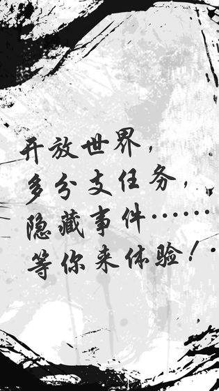 一剑平秋风  v1.0.1图1