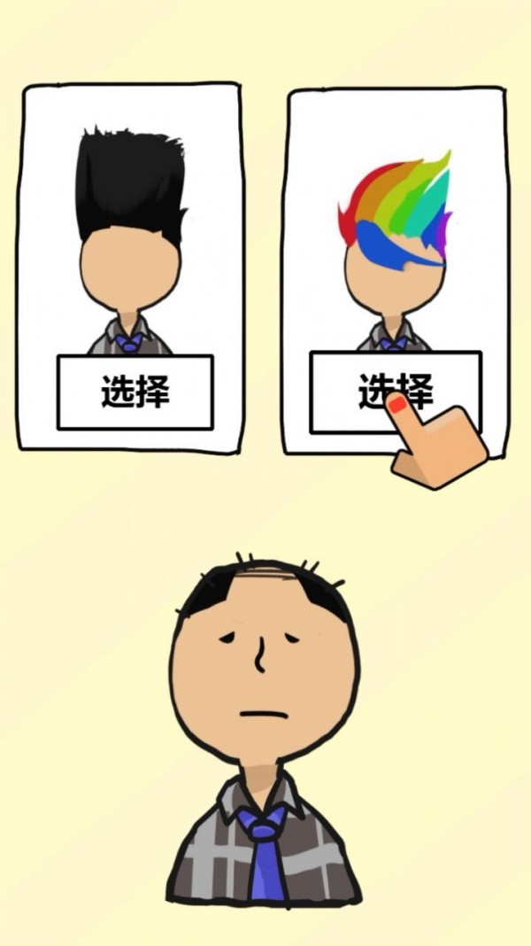 秃然的自我  v0.7.1图3