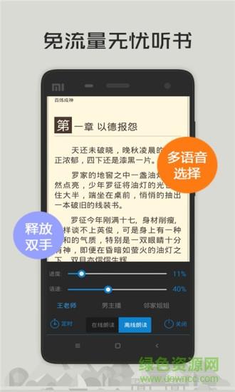 追书阅读手机版  v1.0图3