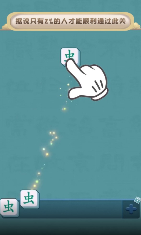 我的乐消除  v1.0.33图1