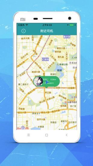 A代驾司机端  v5.4.5图2