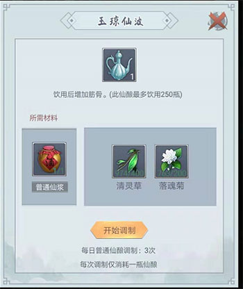 仙命决破解版  v1.0.7图1