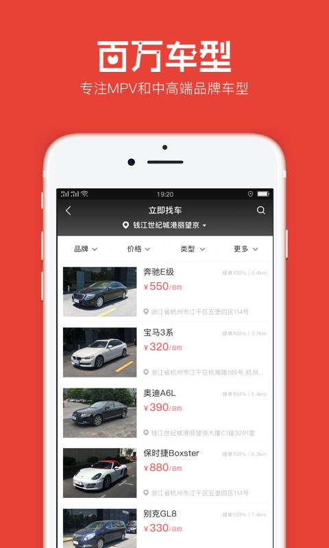 一达租车  v1.2.1图2