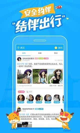 一路乐旅游  v4.4.9图5