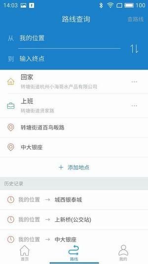 灯塔出行  v1.0.0图2