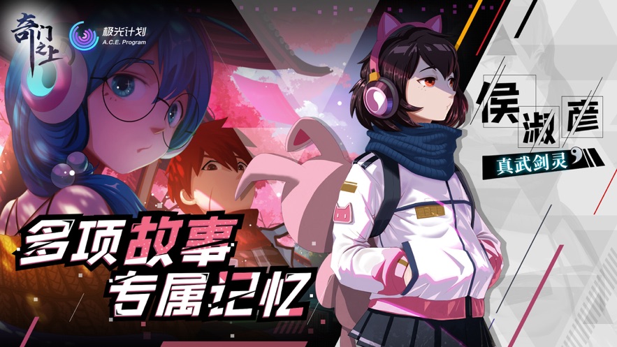 奇门之上  v1.0图1