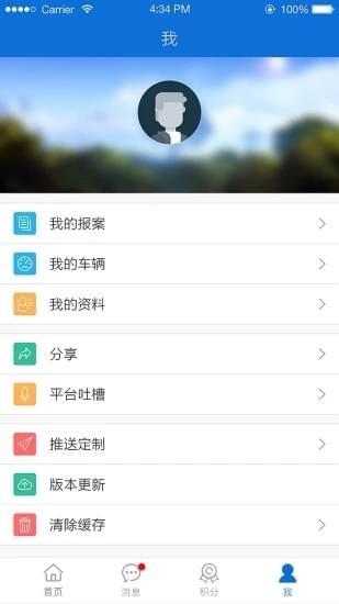 浙江交警  v2.0.4图2