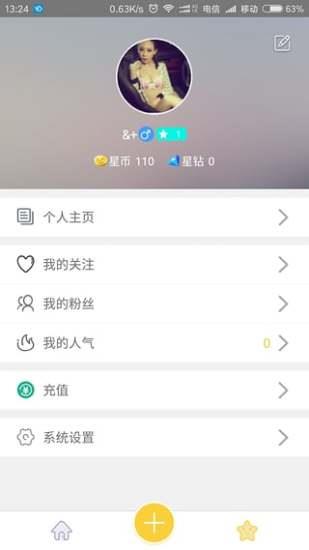星辉星播直播