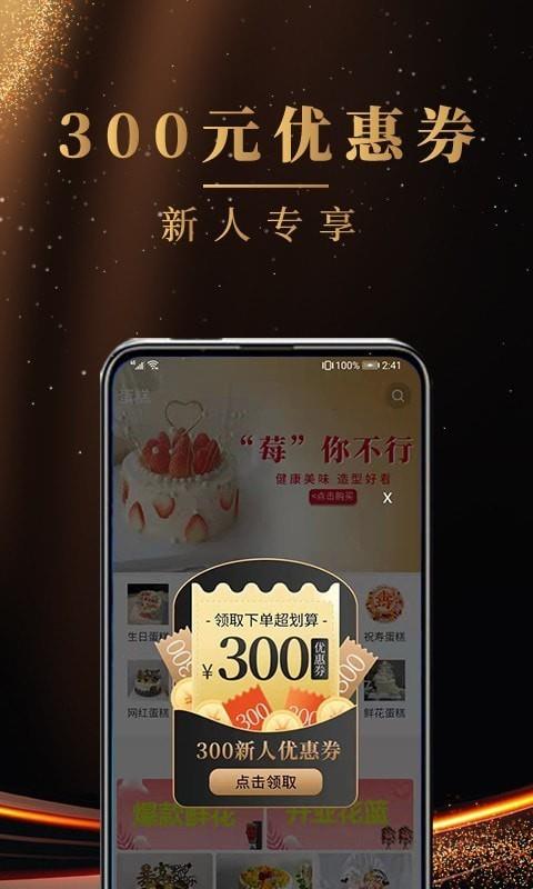 蛋糕之家  v1.1.8图1