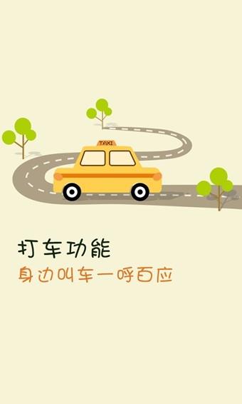 搜狗公交  v2.1.0图3