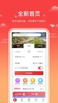 一起飞  v3.6.7图1