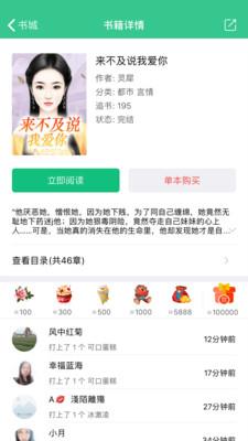 西瓜小说(西瓜书城)  v1.0.0图3