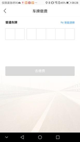 港城停车  v1.1.1图2