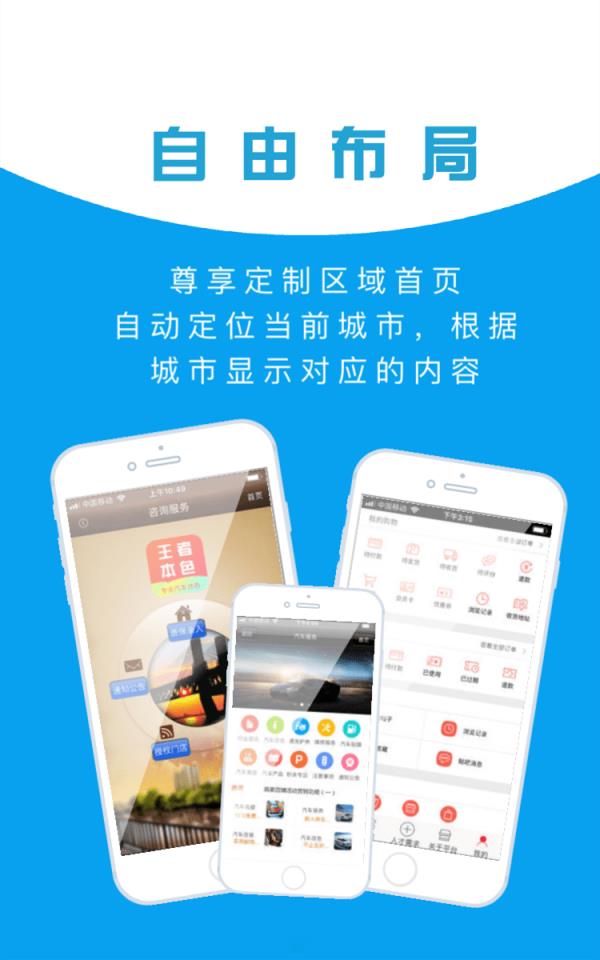 王者本色  v4.1图2