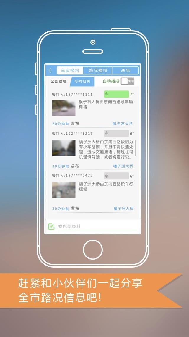 长沙通  v2.2图2