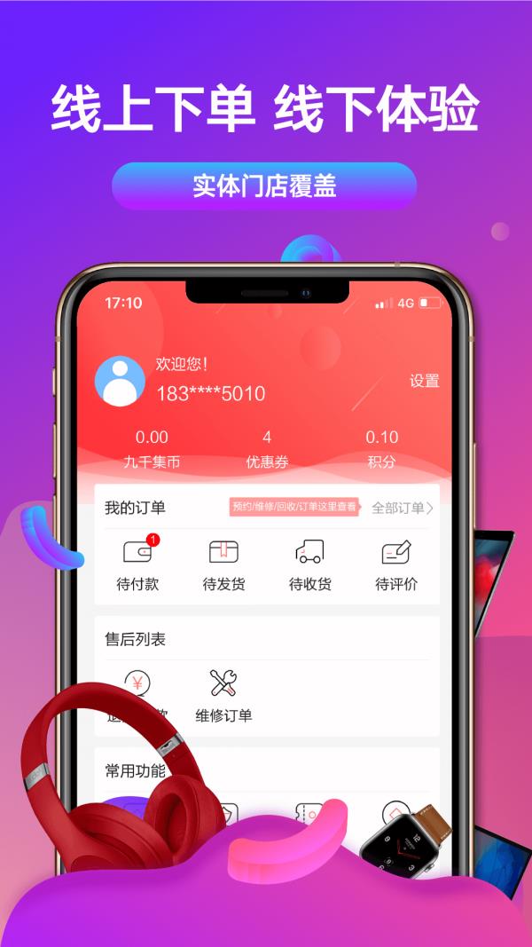 九千集  v1.3.6图5