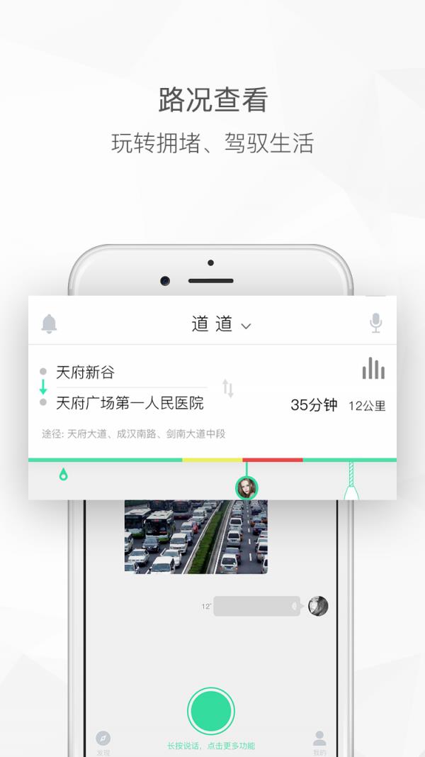 车道道  v1.2图1