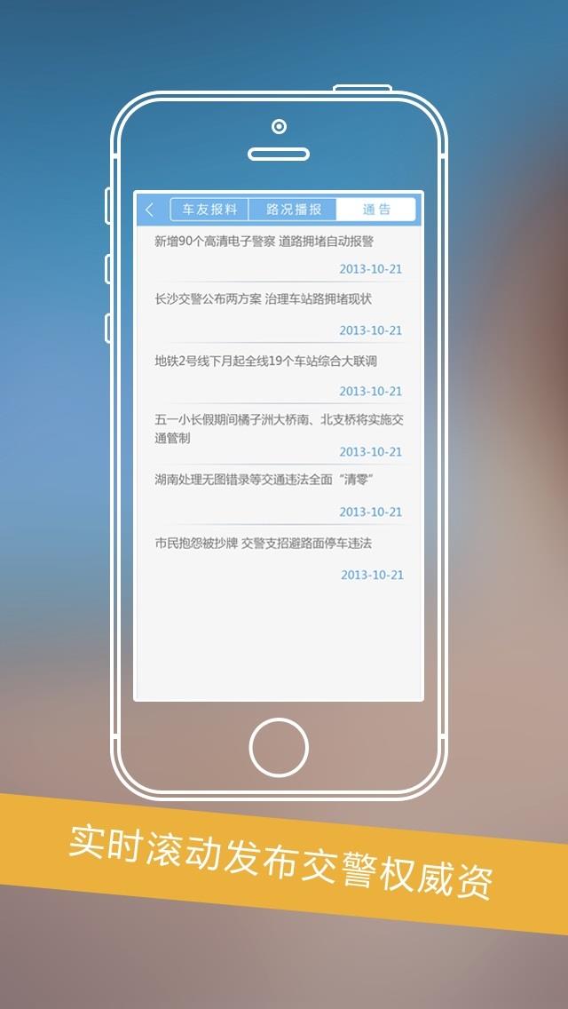 长沙通  v2.2图3