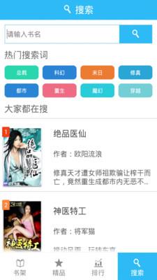 免费小说(小说阅读)