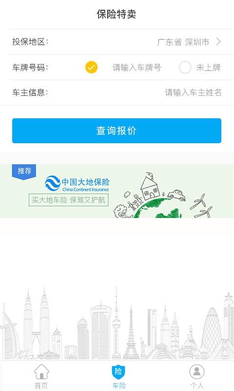 易安通  v4.1.0.301图3