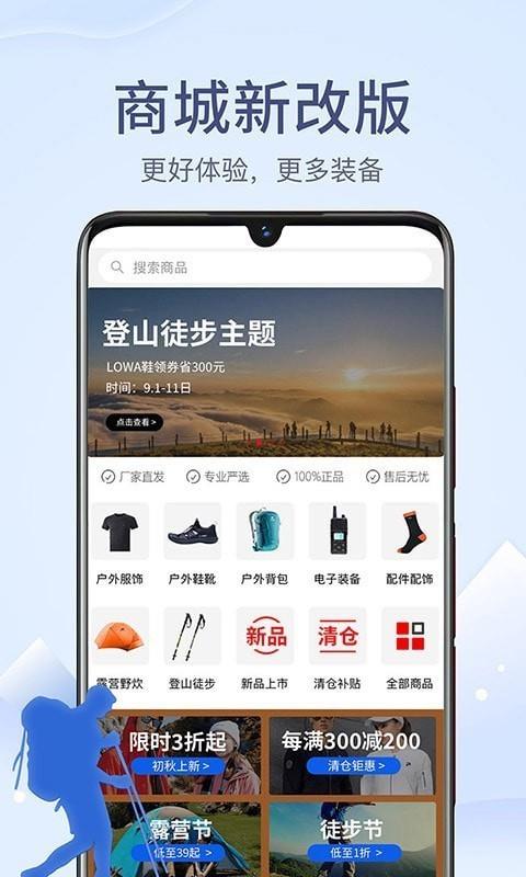 两步路户外助手  v7.2.9图5