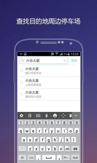 咔咔停车  v1.2图2