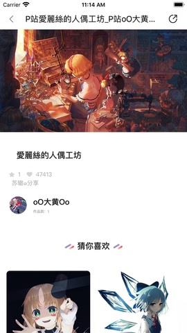 画师通  v1.4.1图4