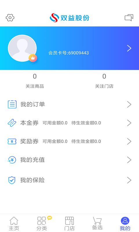 双益車宝  v1.3.3图4