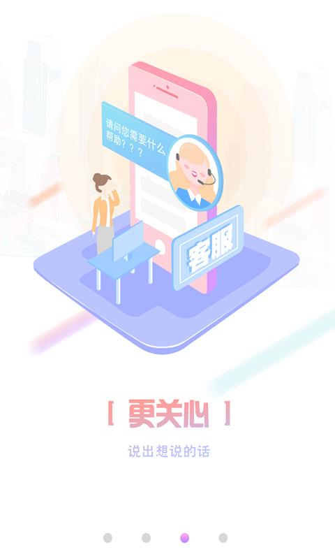 韵童司机端  v5.1.7图3